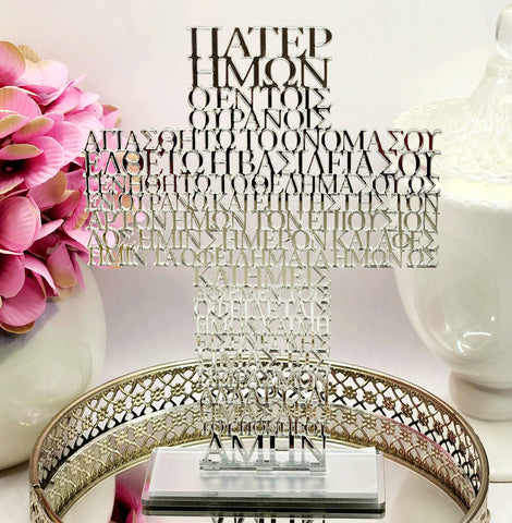 Silver Greek Orthodox Religious Laser Cut The Lords Prayer Standing Cross on Acrylic Mirror Base Stand